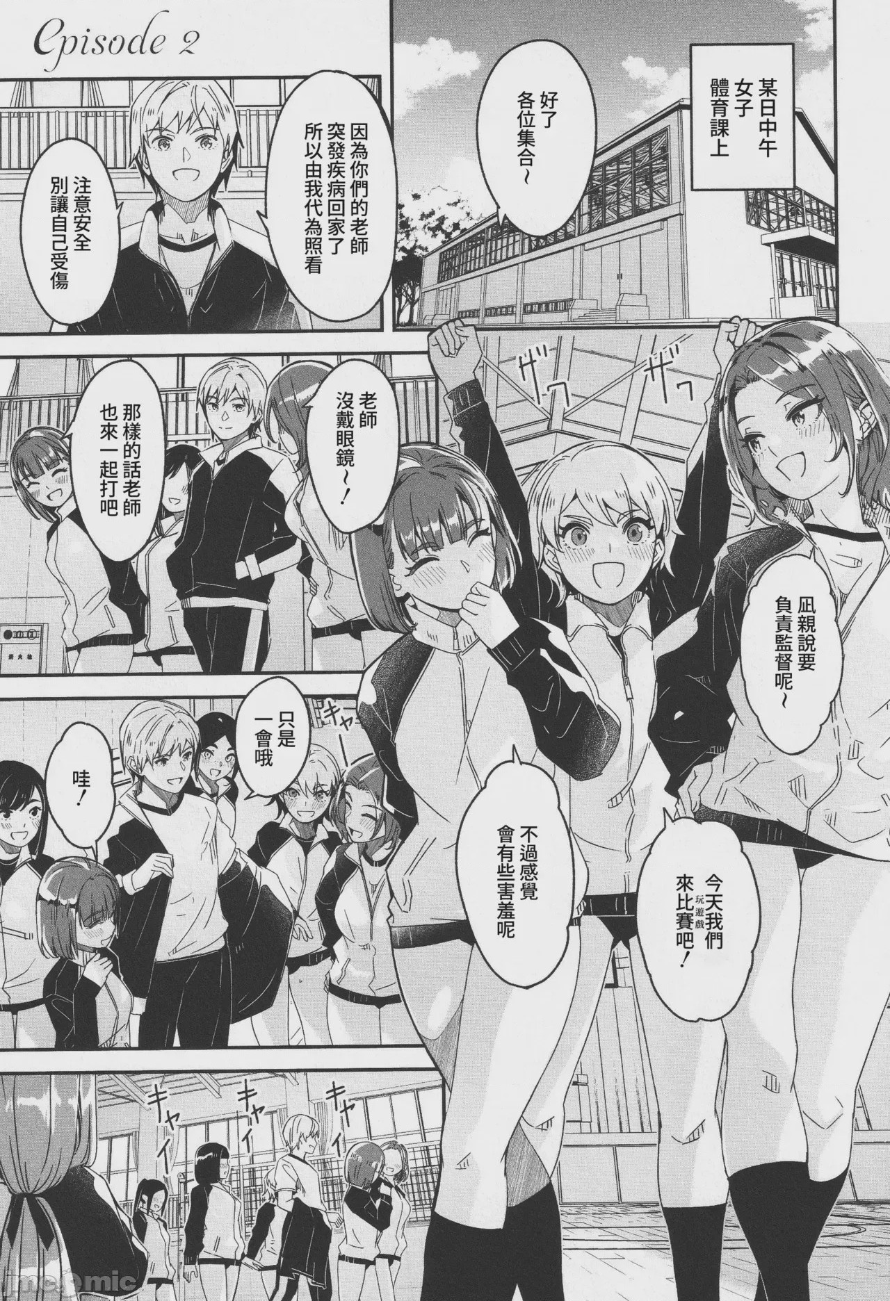 第1话，第 50 頁