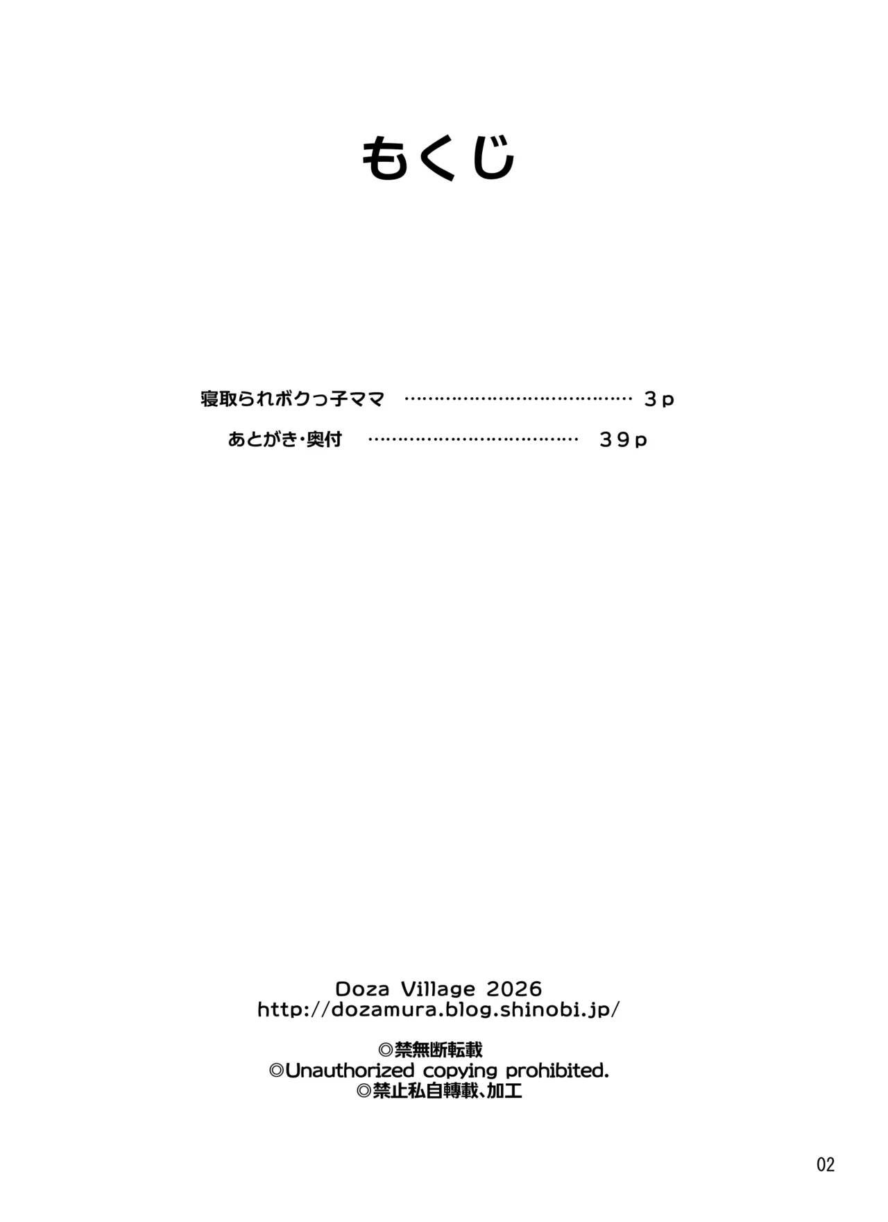 第 1 章、2 ページ