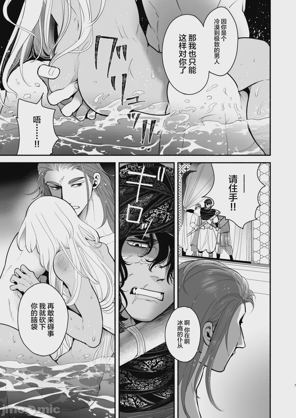 第1话、10 ページ