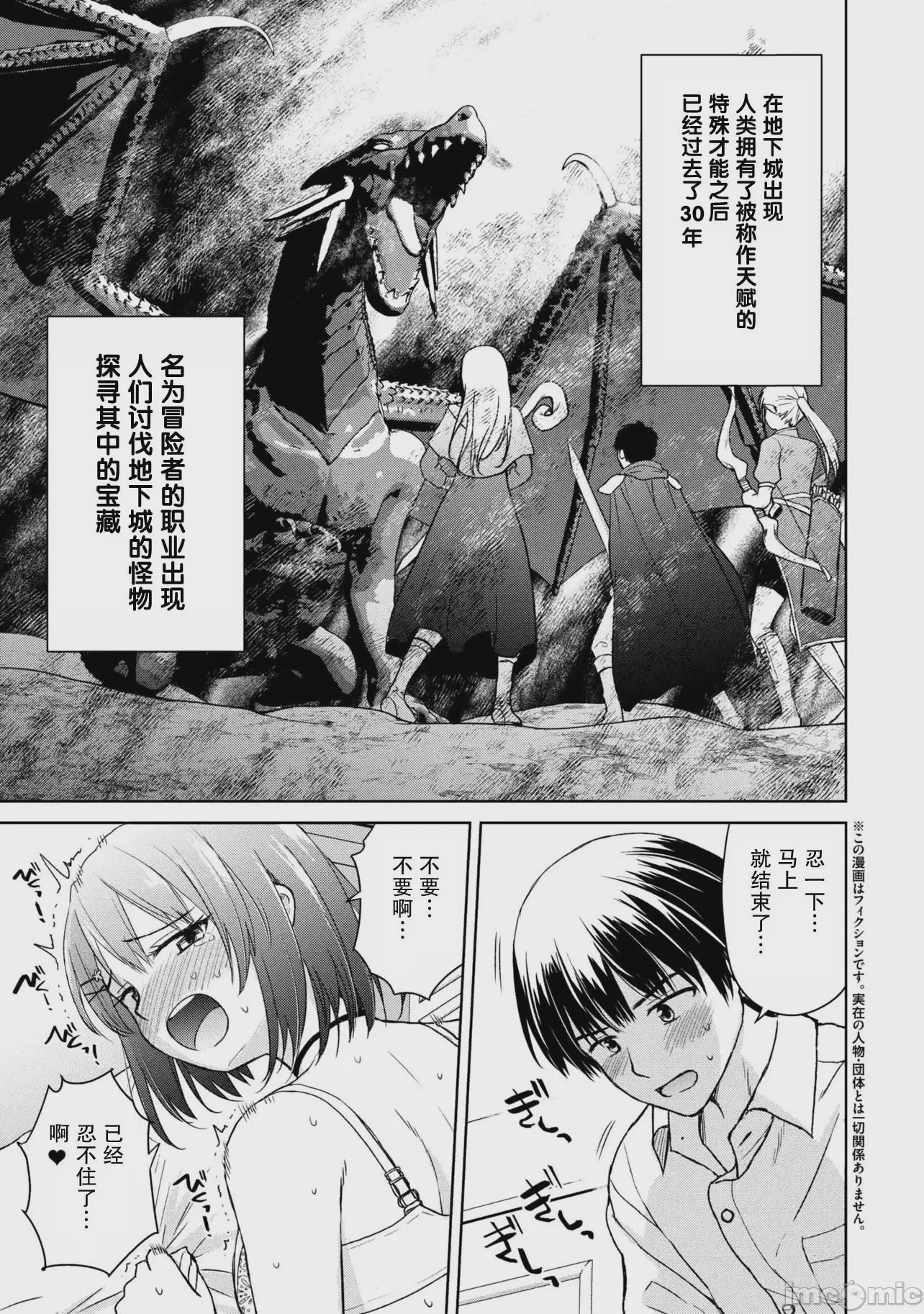 第1话 1、1 ページ