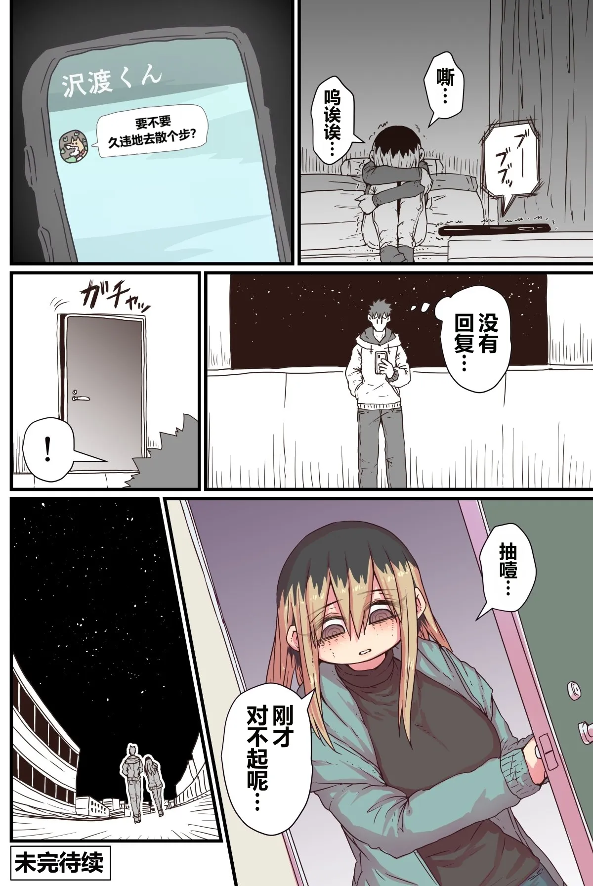 第 1 章, page 111