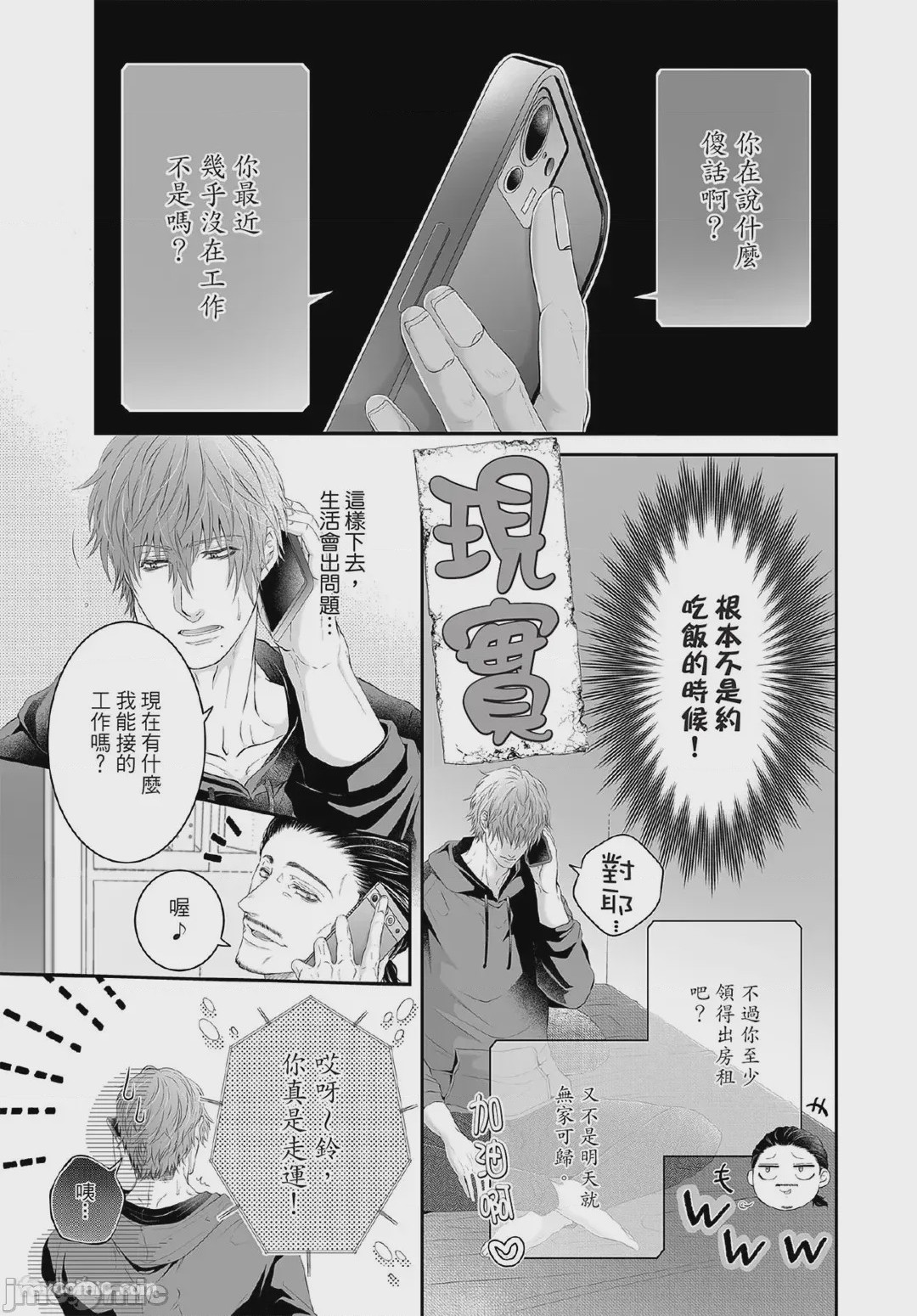 第1话，第 194 頁