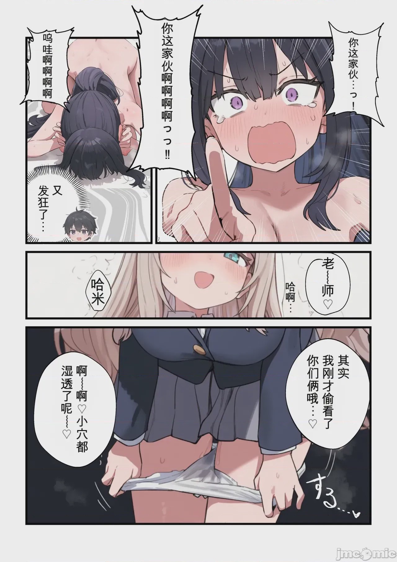 第1话，第 43 页