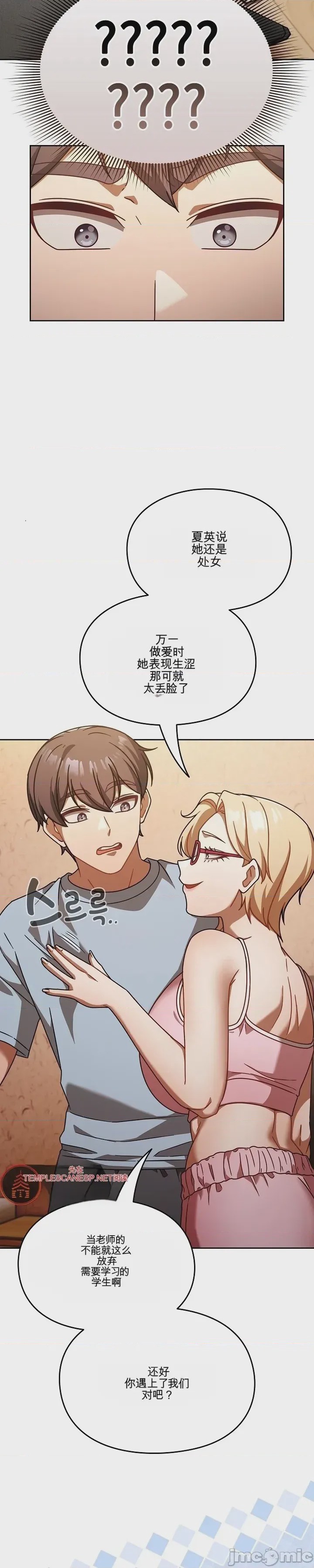 第1话，第 26 页