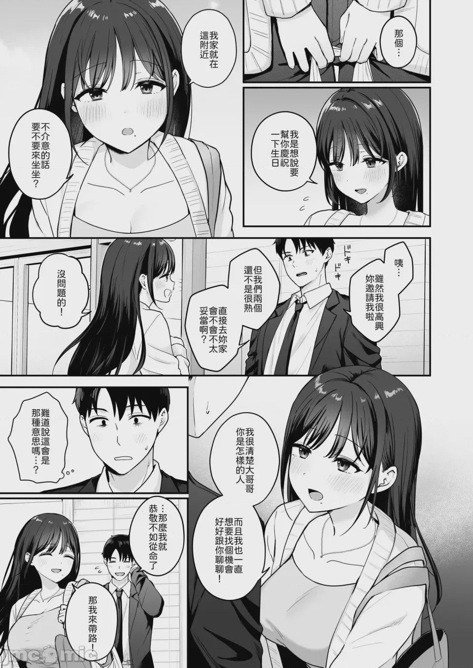 第1话, หน้า 4