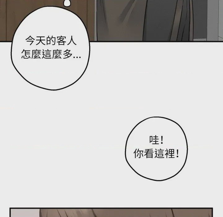 第1话 神祕的桌遊 第1話, page 102