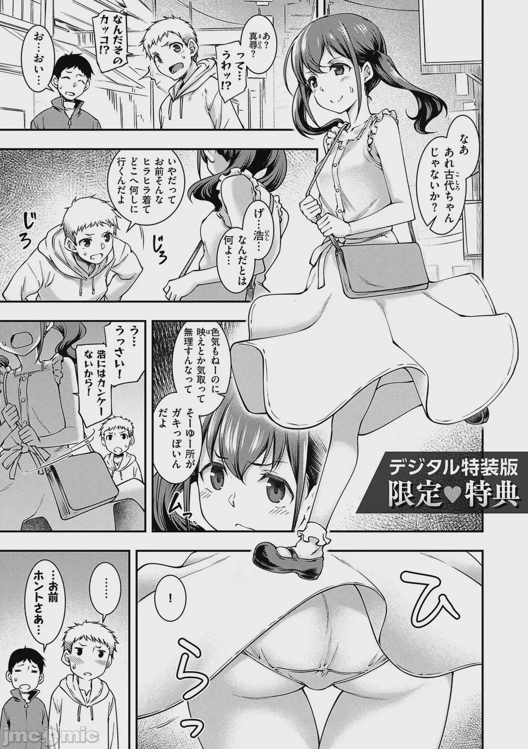 第1话、208 ページ