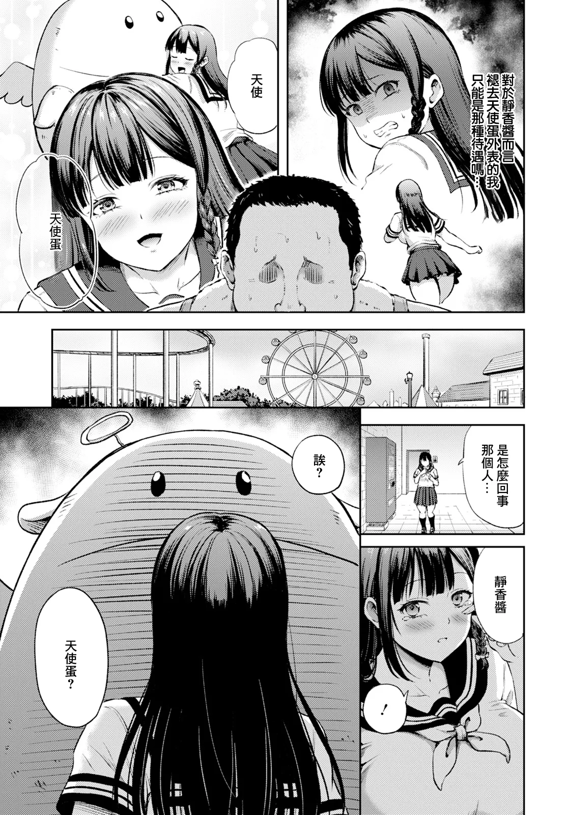 第 1 章、5 ページ
