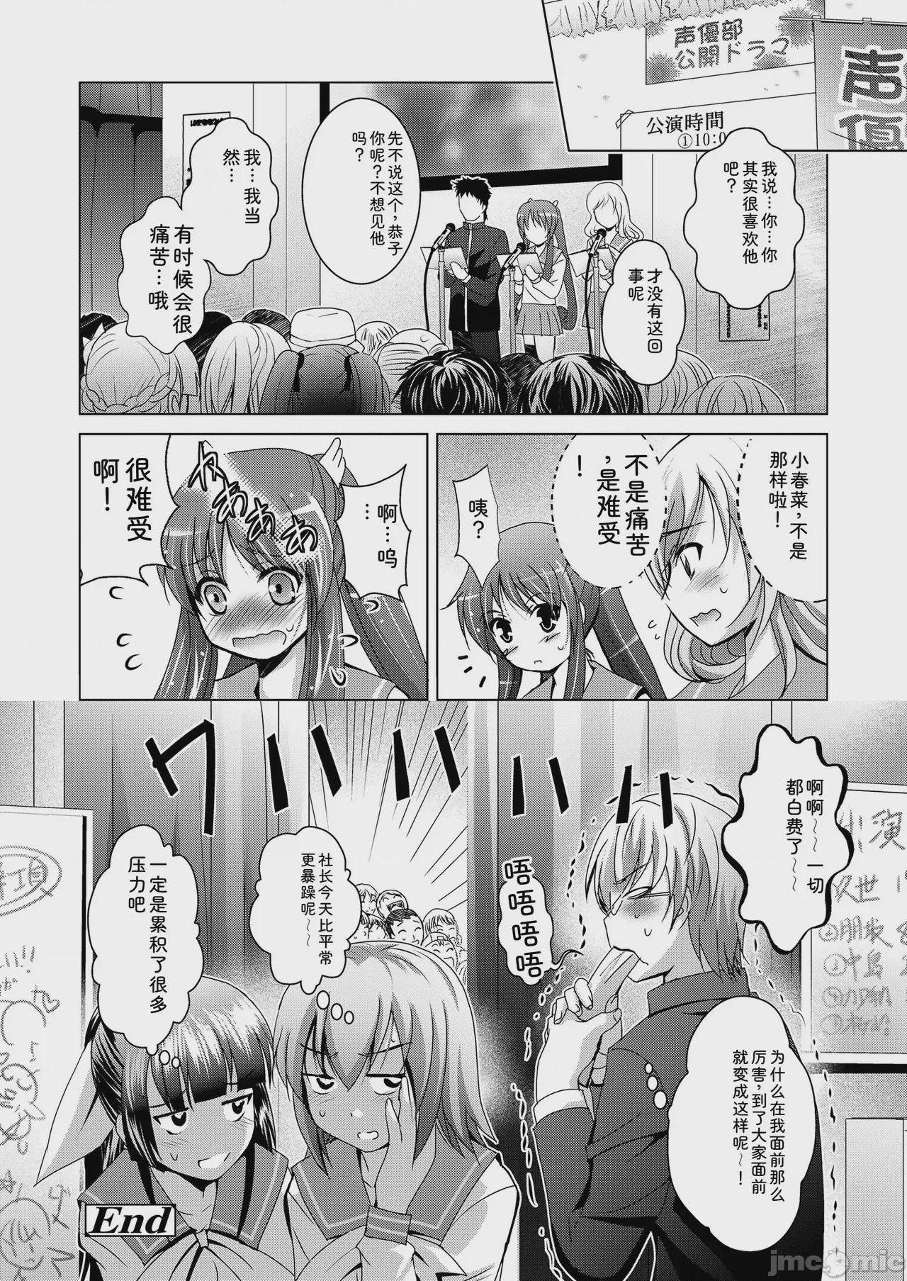 第1话、82 ページ