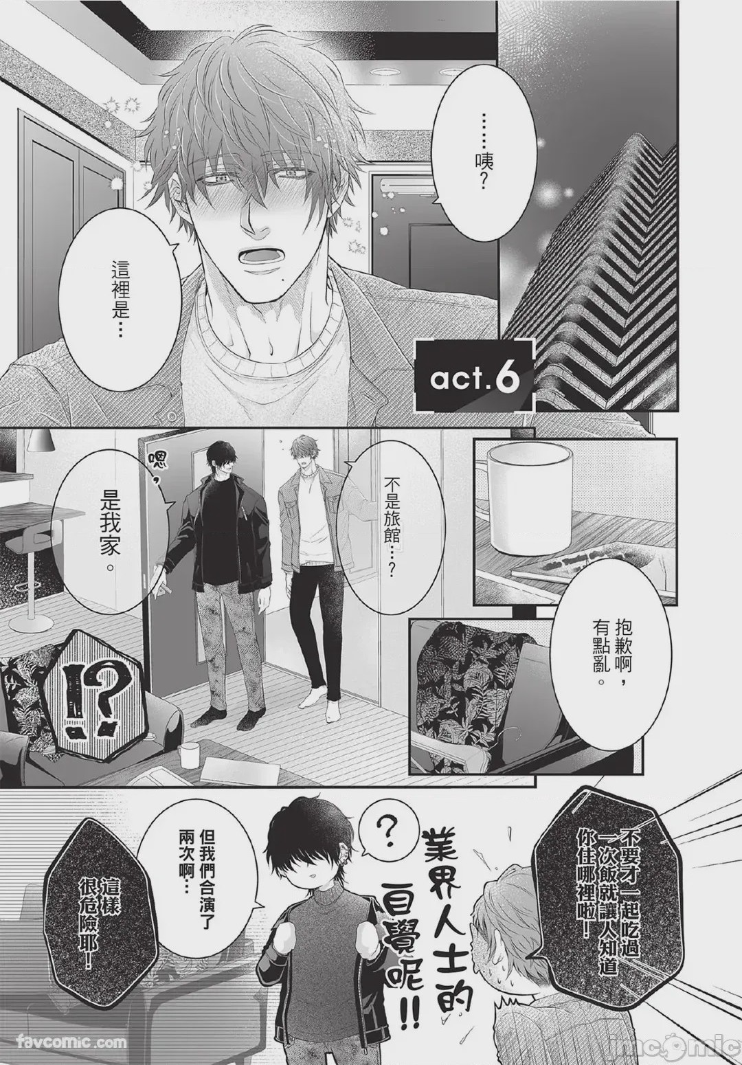 第1话，第 156 頁