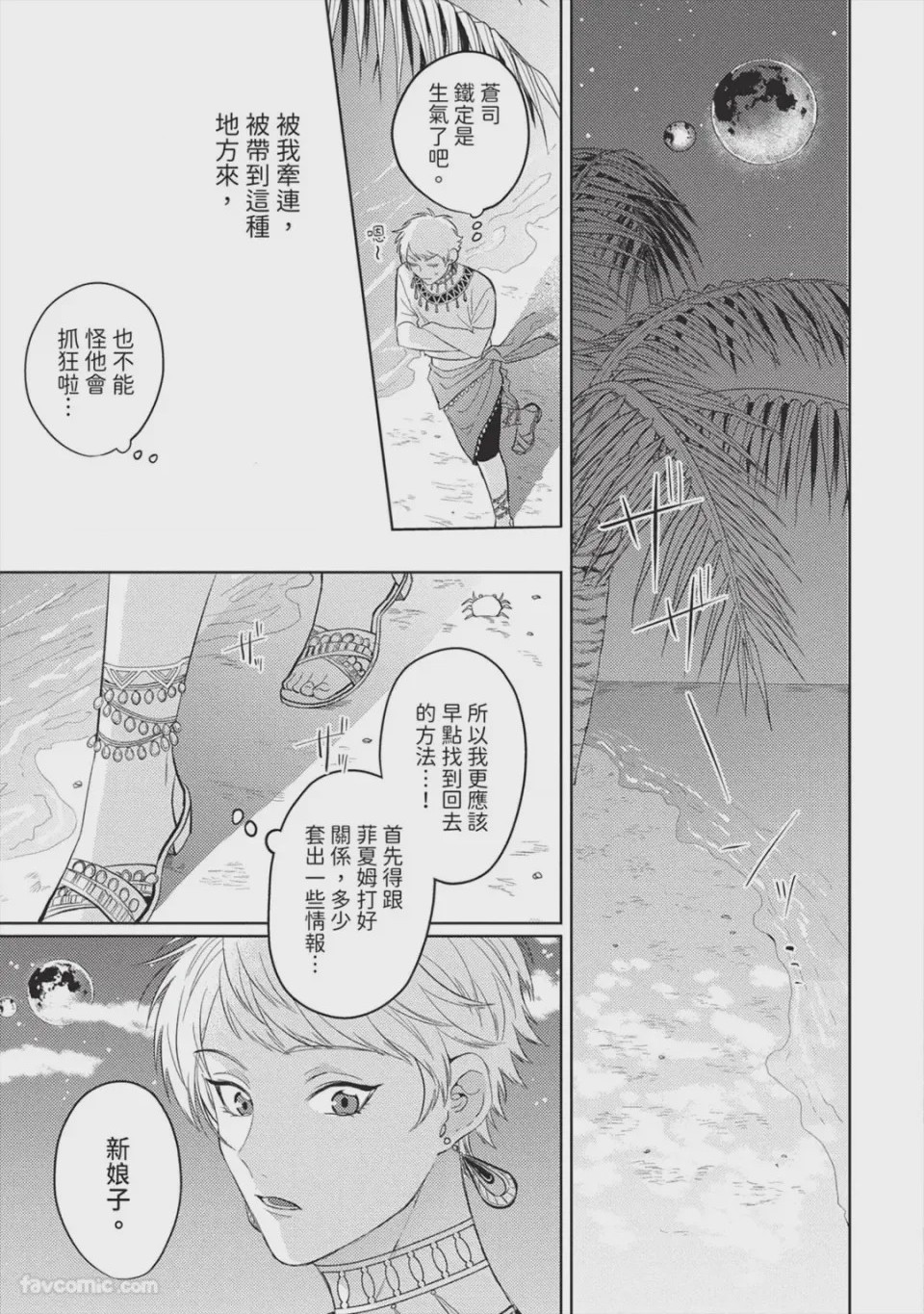 第1话，第 32 頁