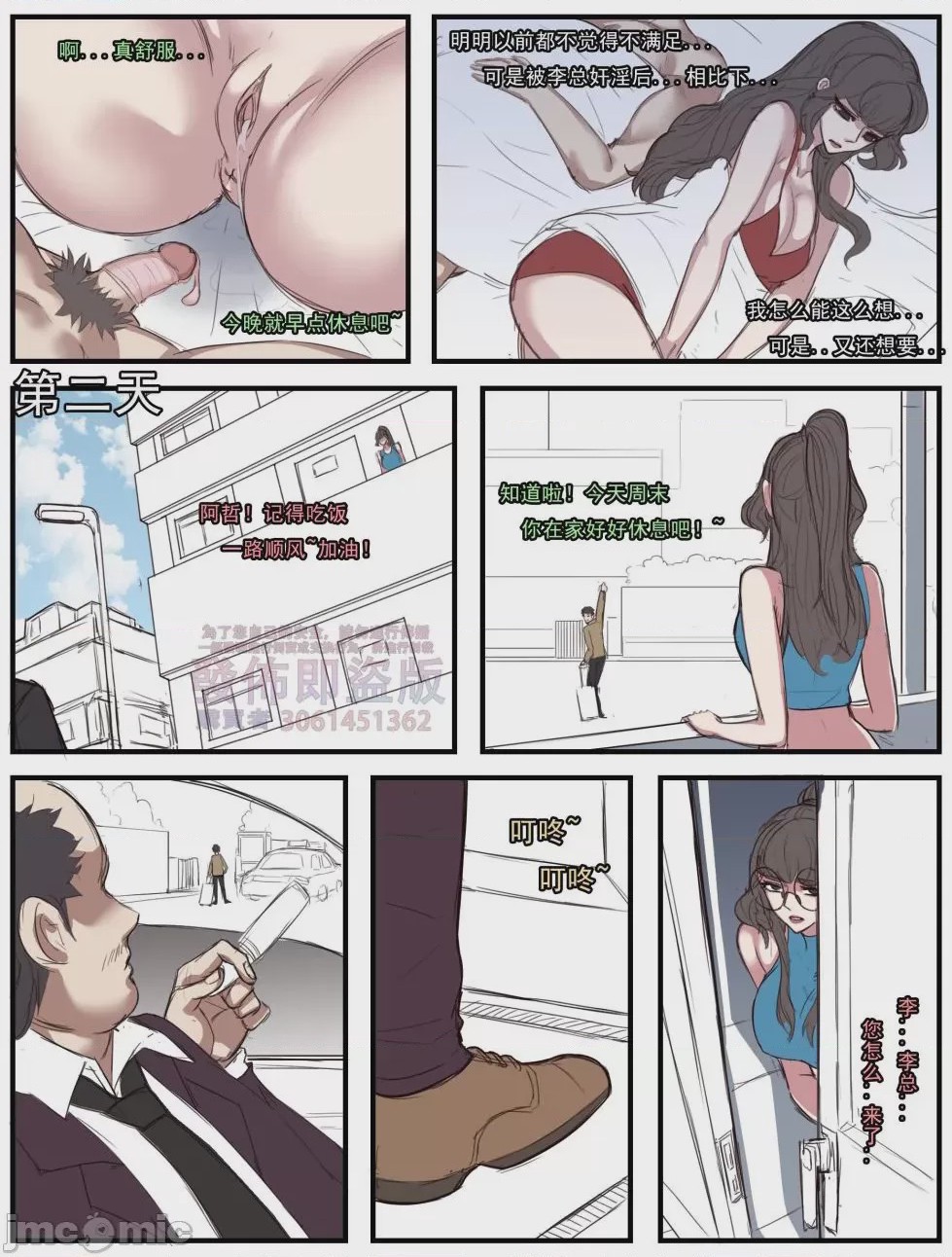 第1话，第 259 页