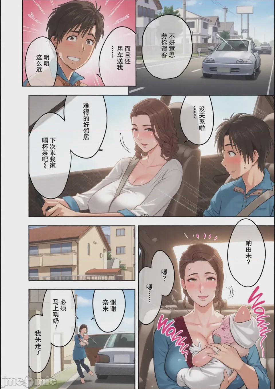 第1话, page 29