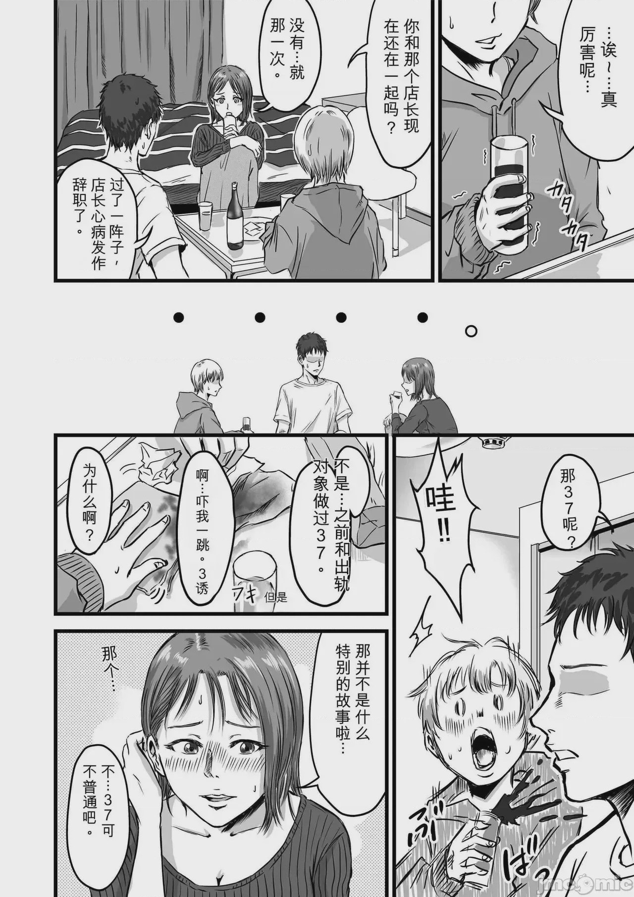 第1话，第 30 页