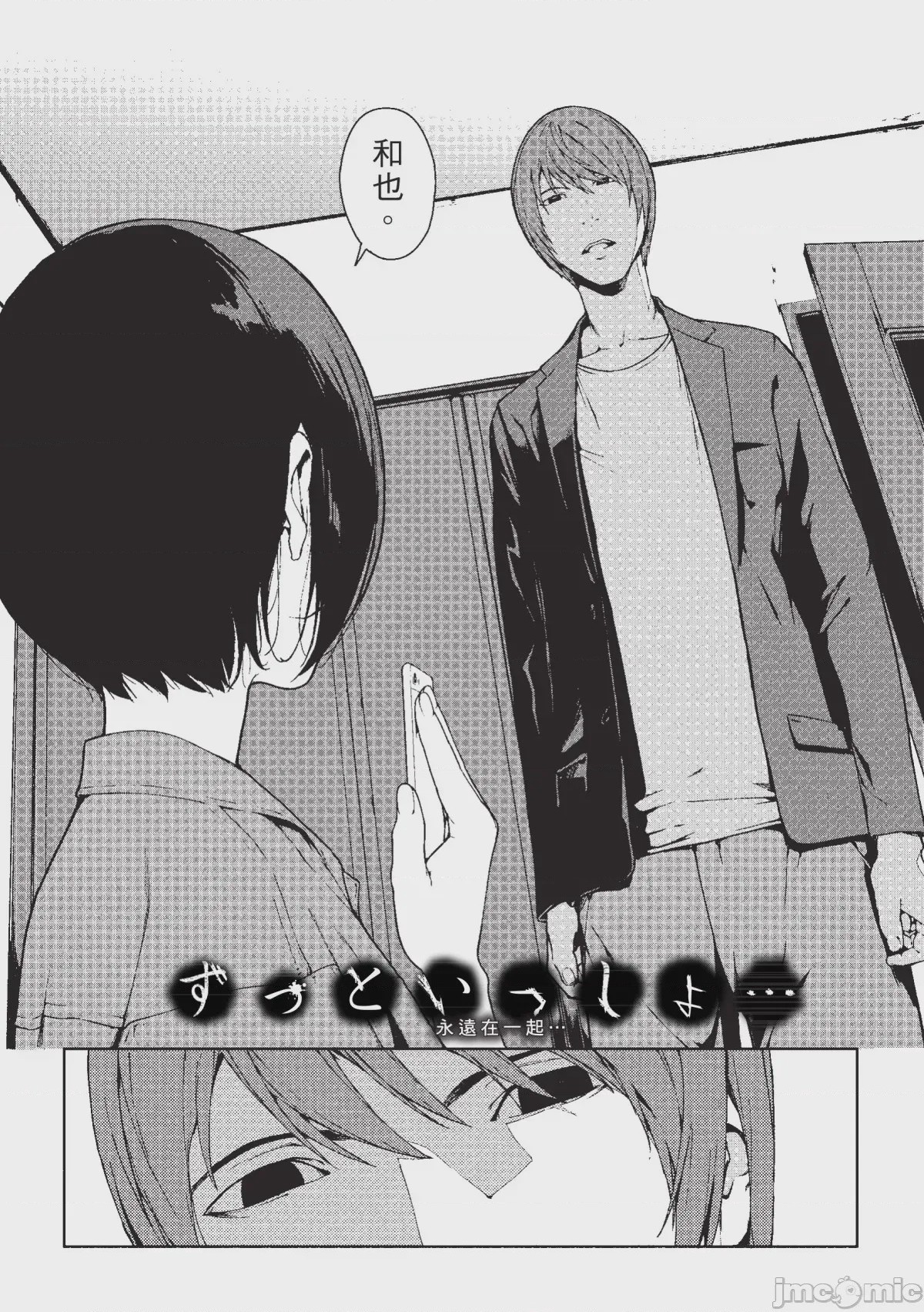 第1话，第 163 页