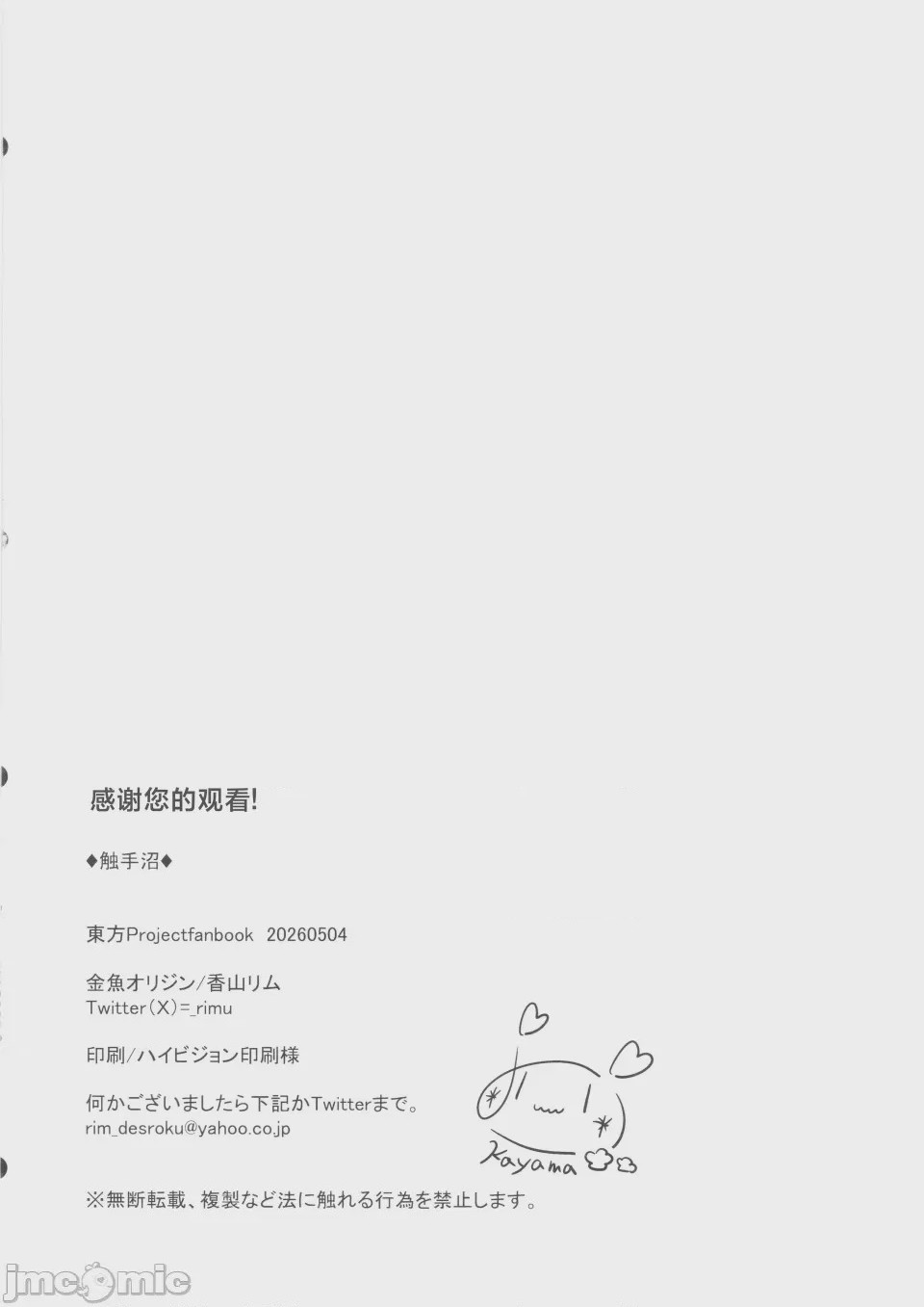 第1话、18 ページ