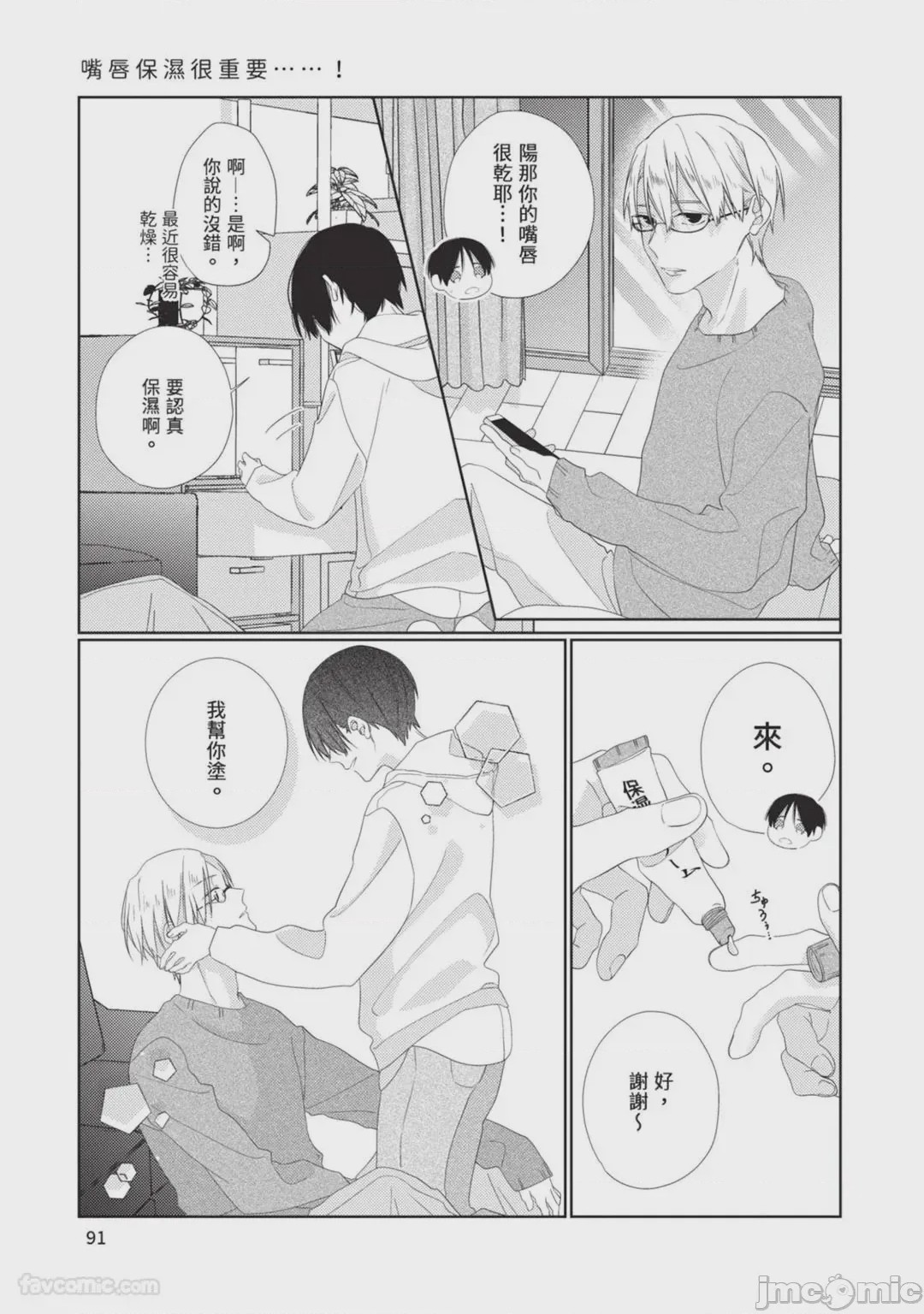 第1话, page 92