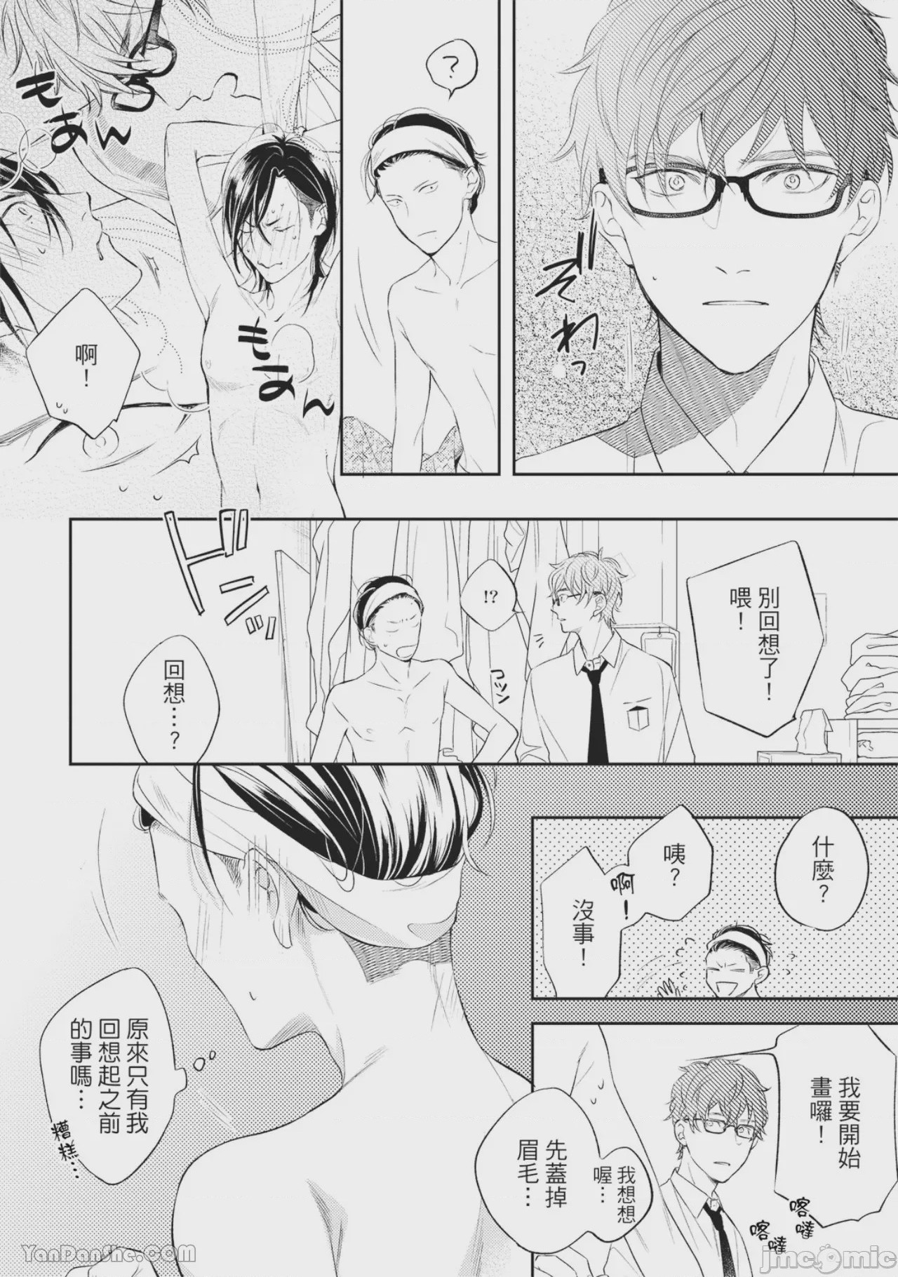 第1话，第 71 頁
