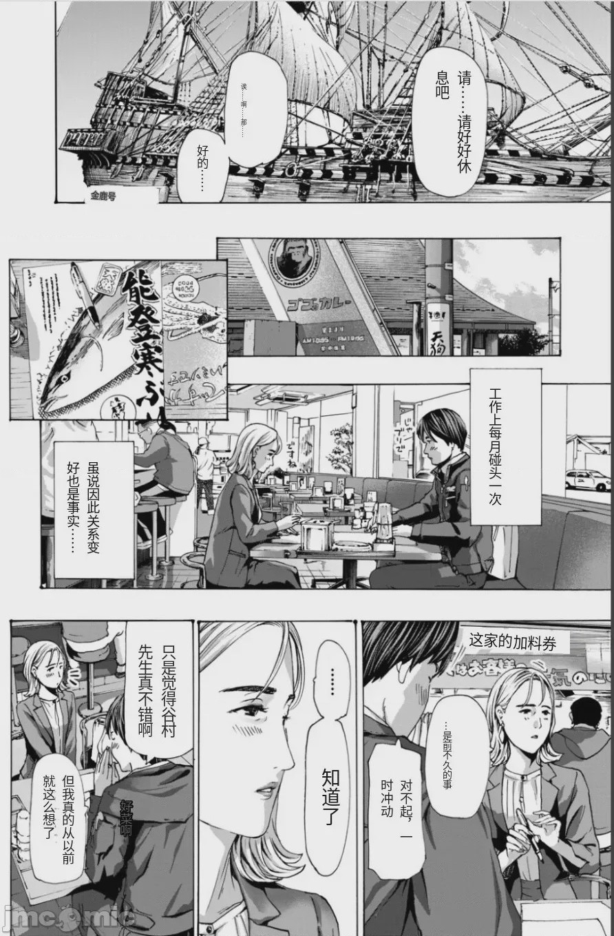 第1话，第 98 頁