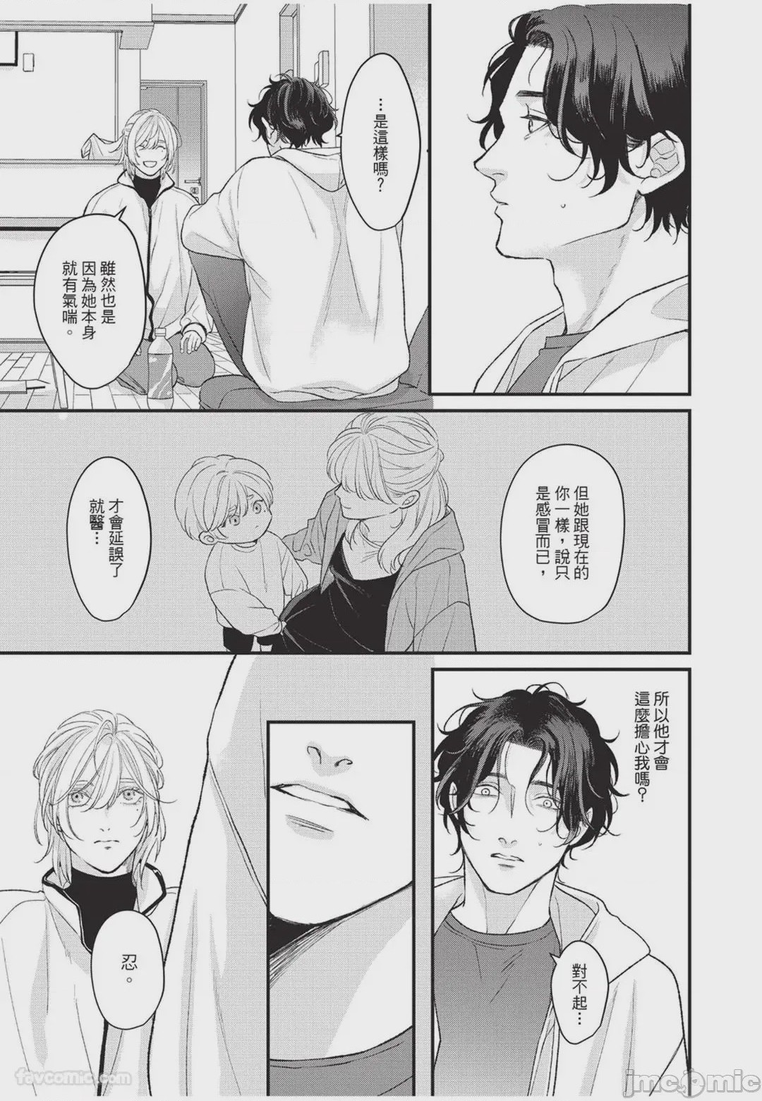 第1话, page 92