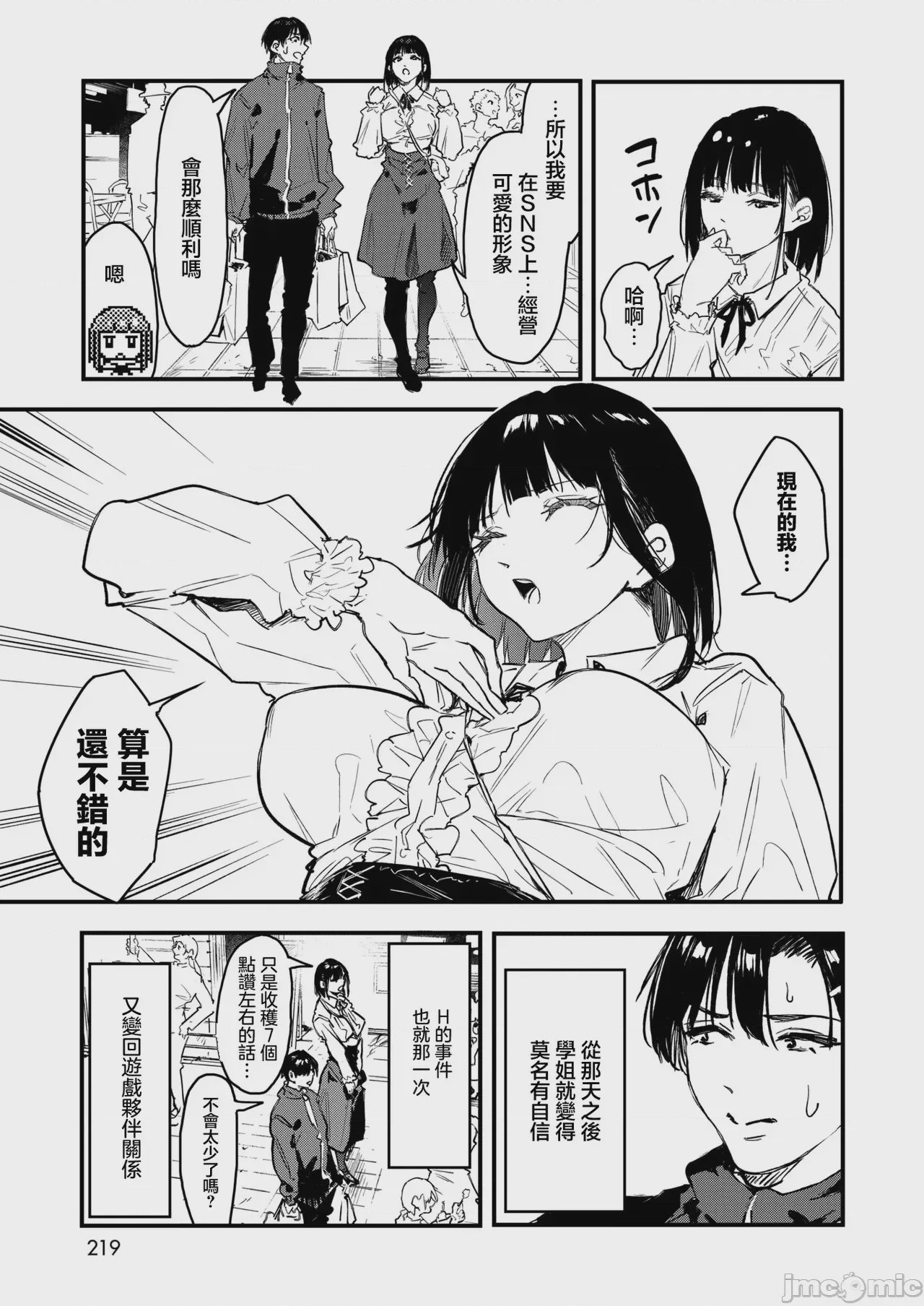第1话, pahina 39
