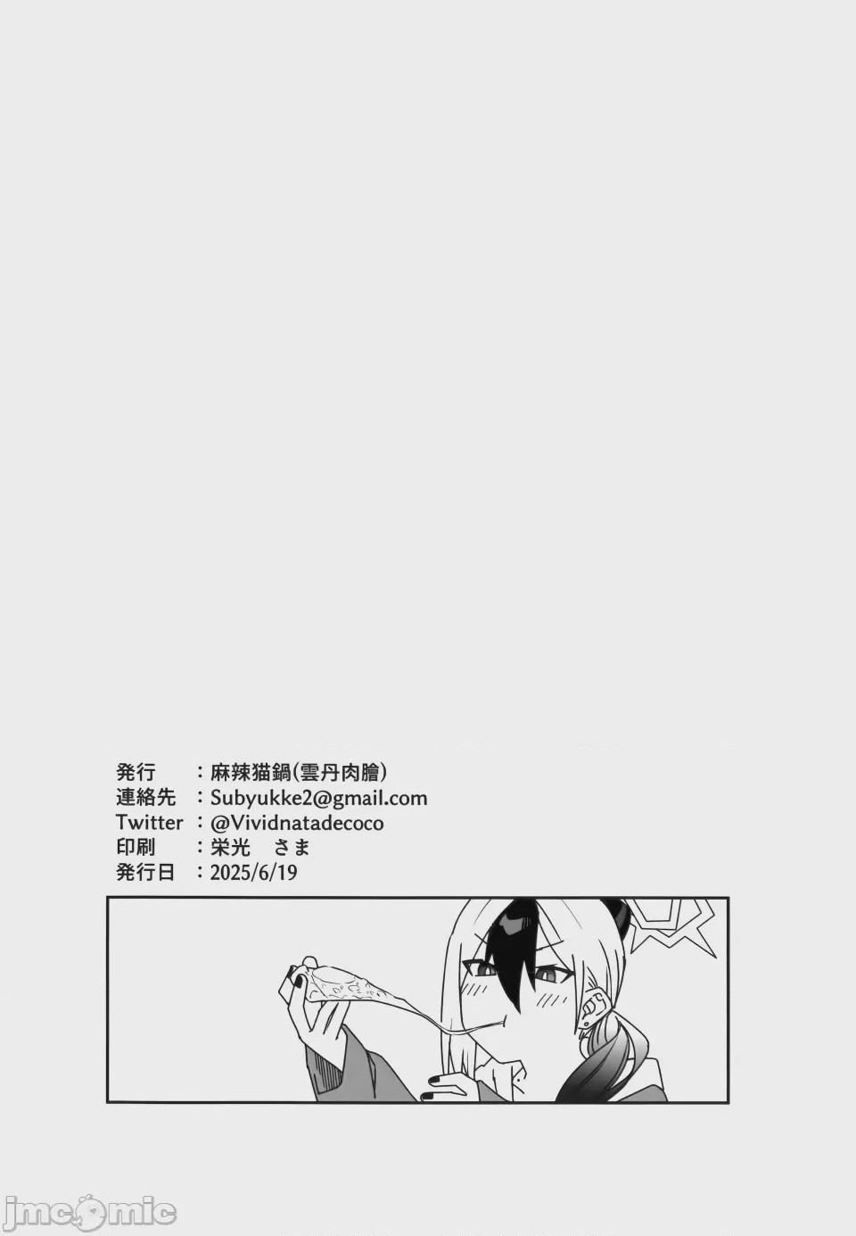 第1话, หน้า 30