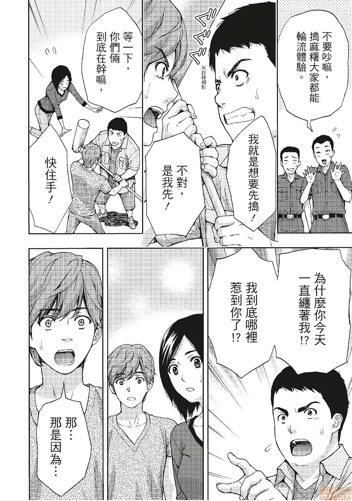 [東タイラ] 昼下がり、妻の事情。| 人妻們的那些不可告人之，第 122 页