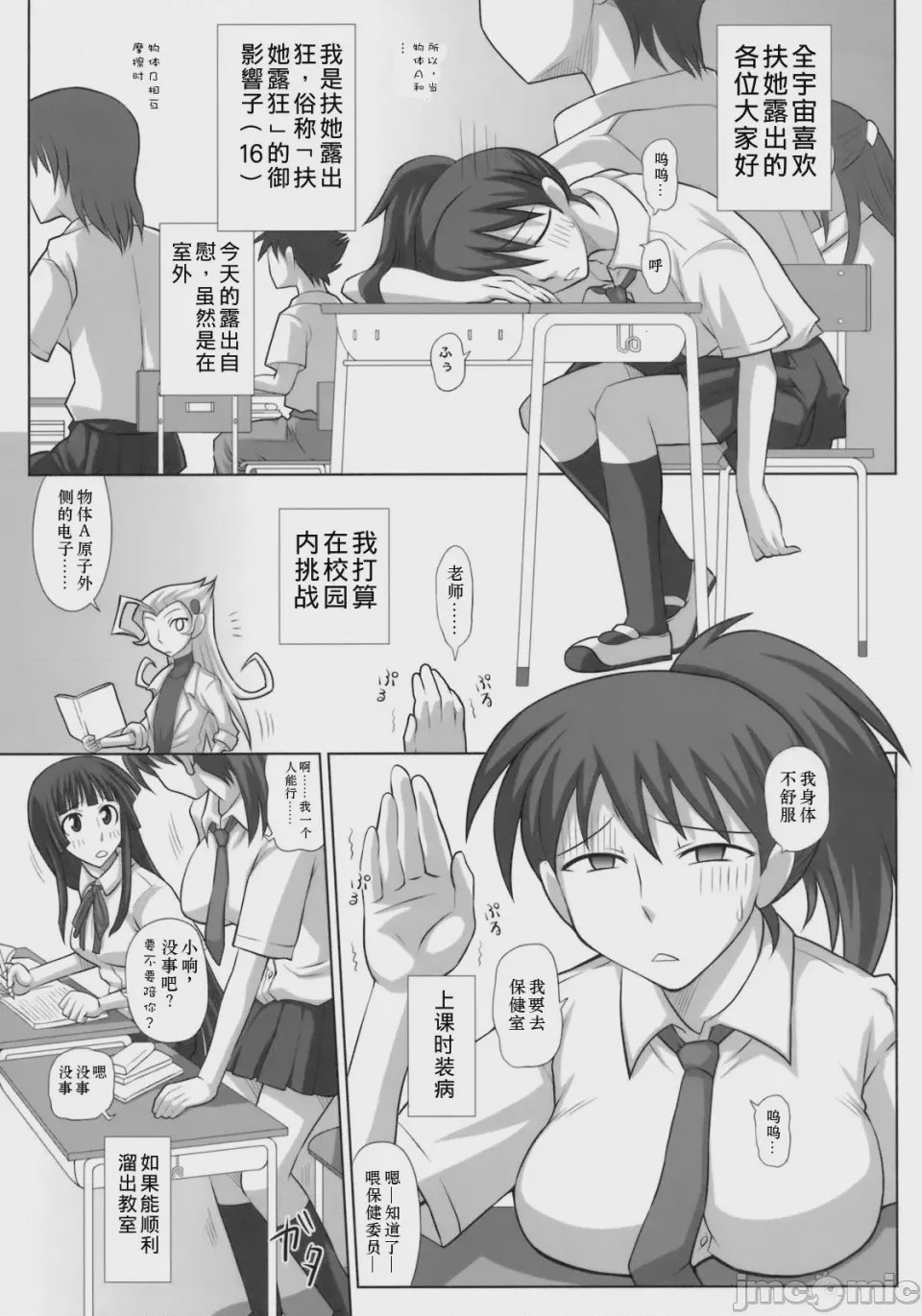 第1话, page 4