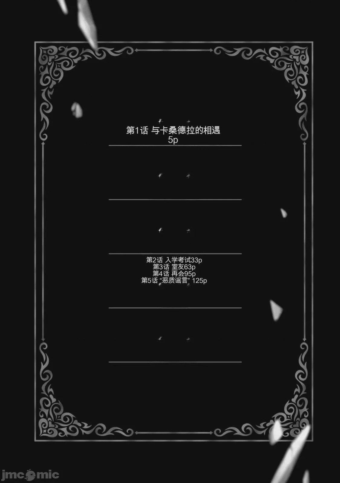 第1话, หน้า 4