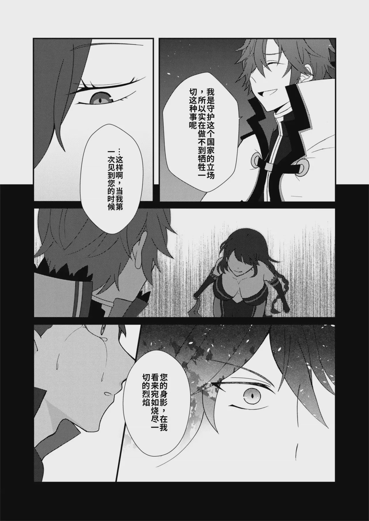 第1话, pahina 9