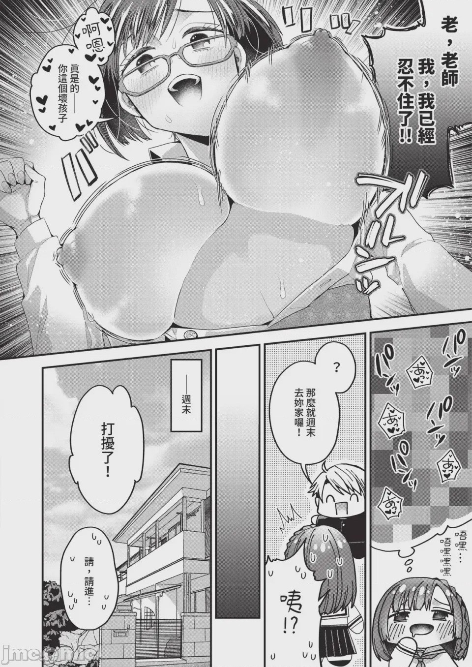 第1话，第 216 页
