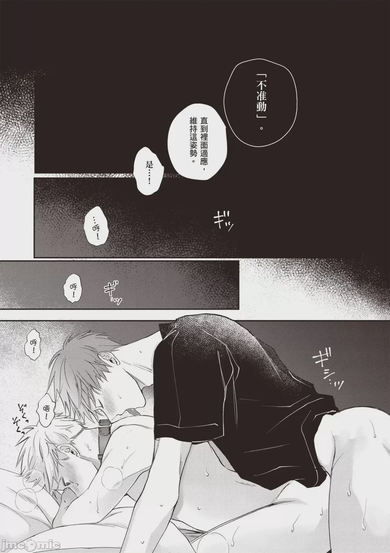 第1话, page 53