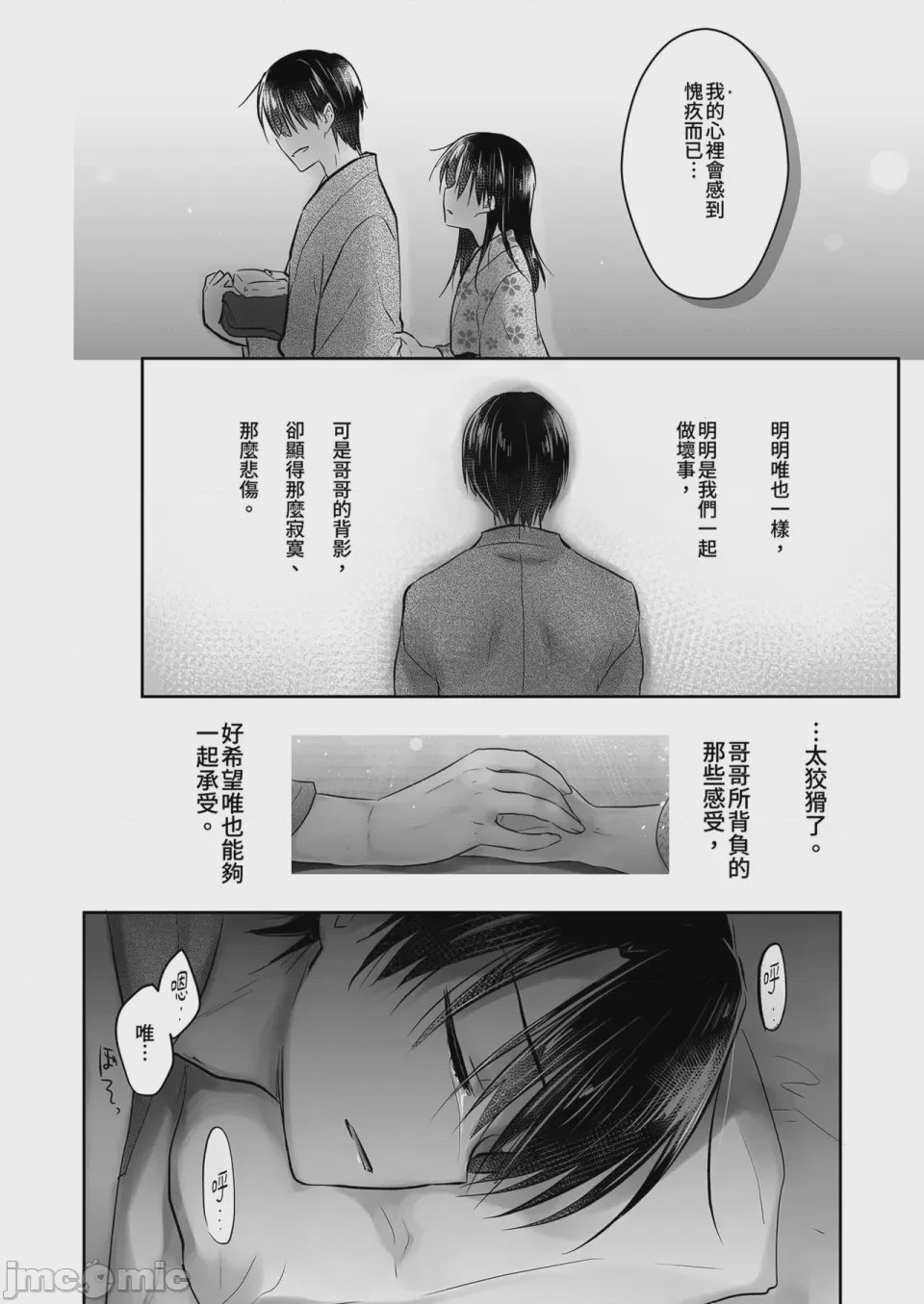 第1话，第 73 页