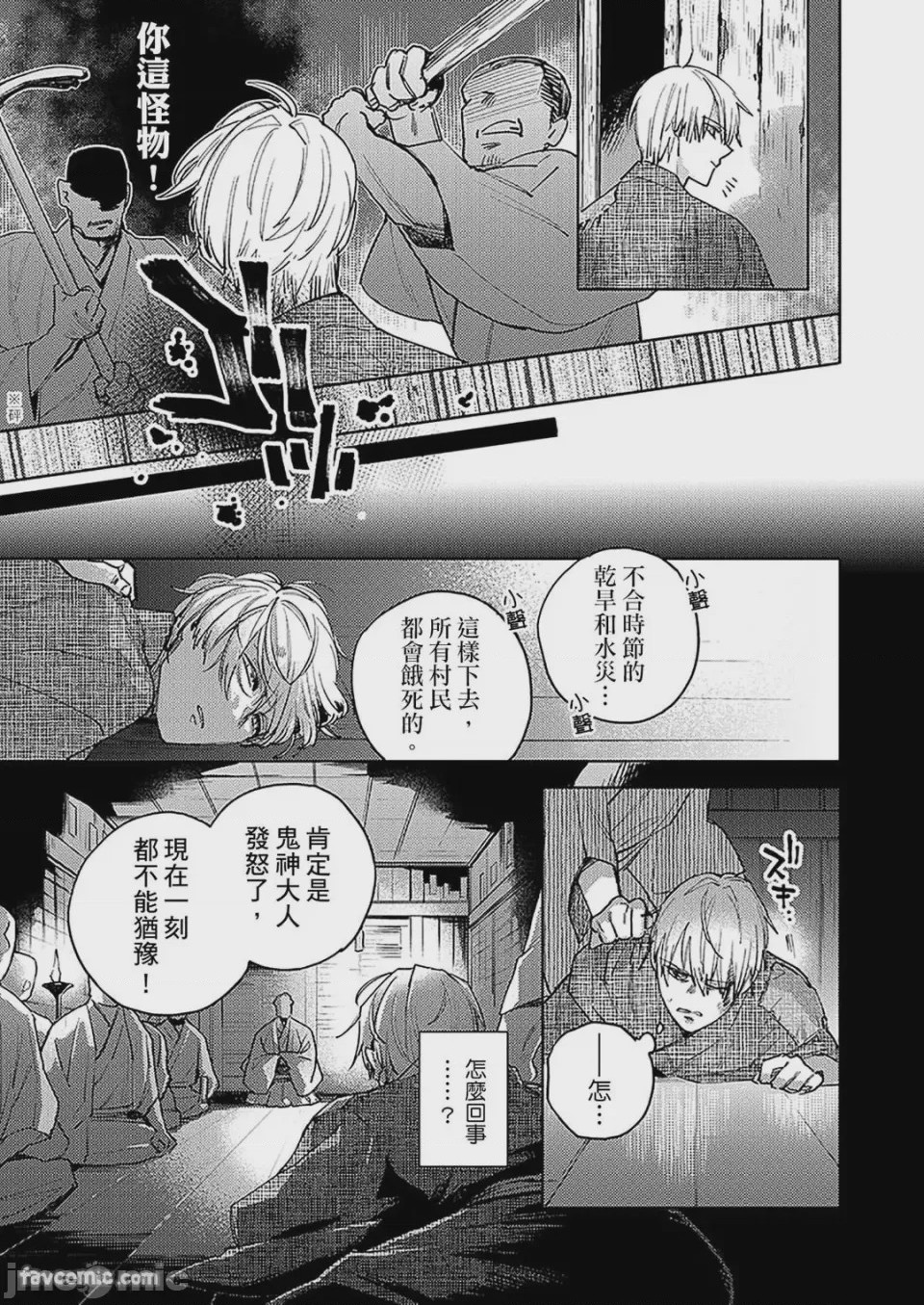 第1话，第 6 頁