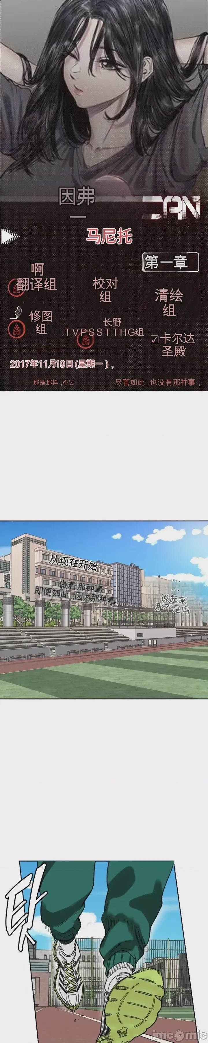 第1话 1, หน้า 2