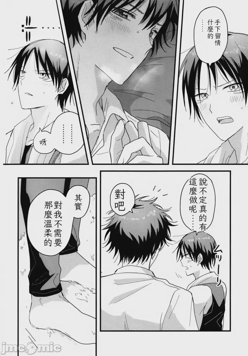第1话、27 ページ