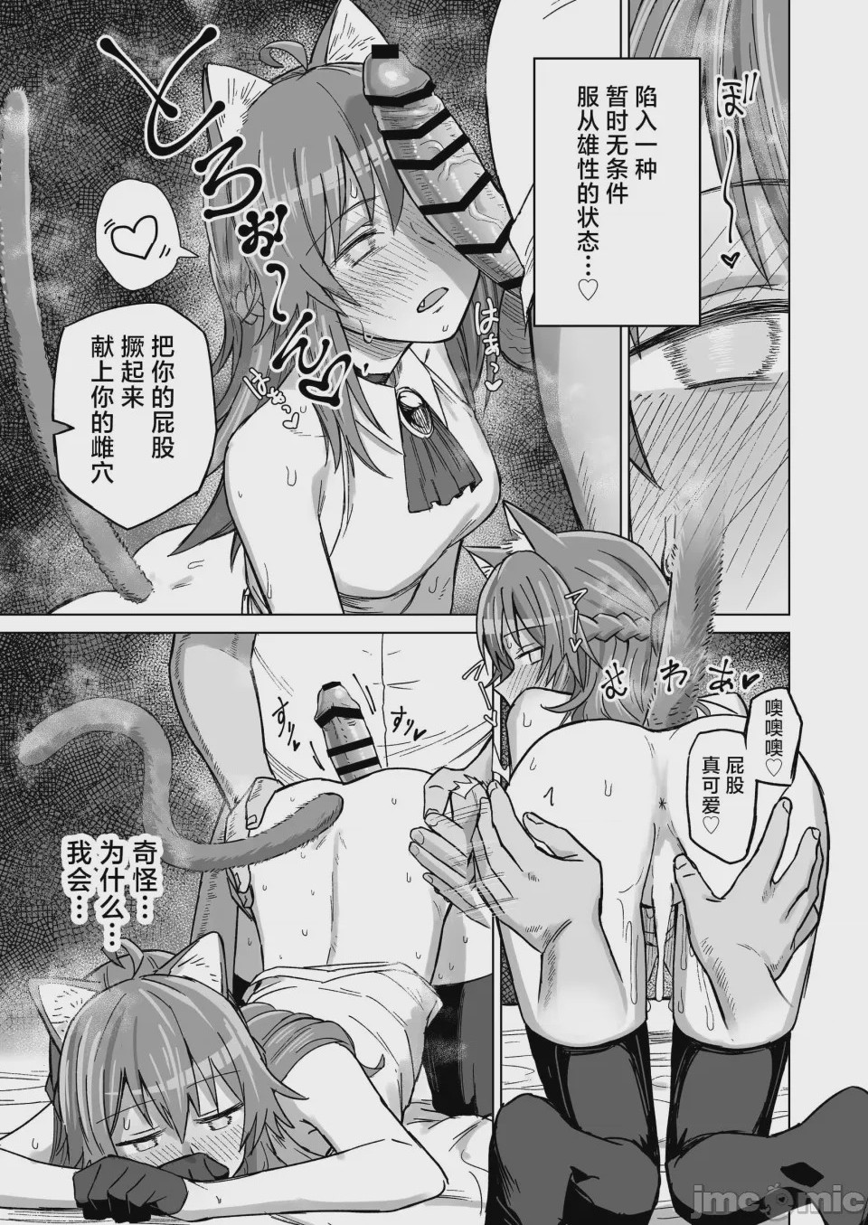 第1话, page 30