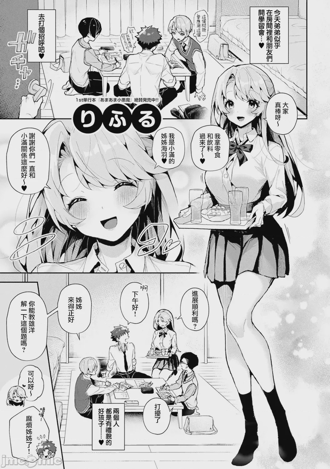 第1话, page 1