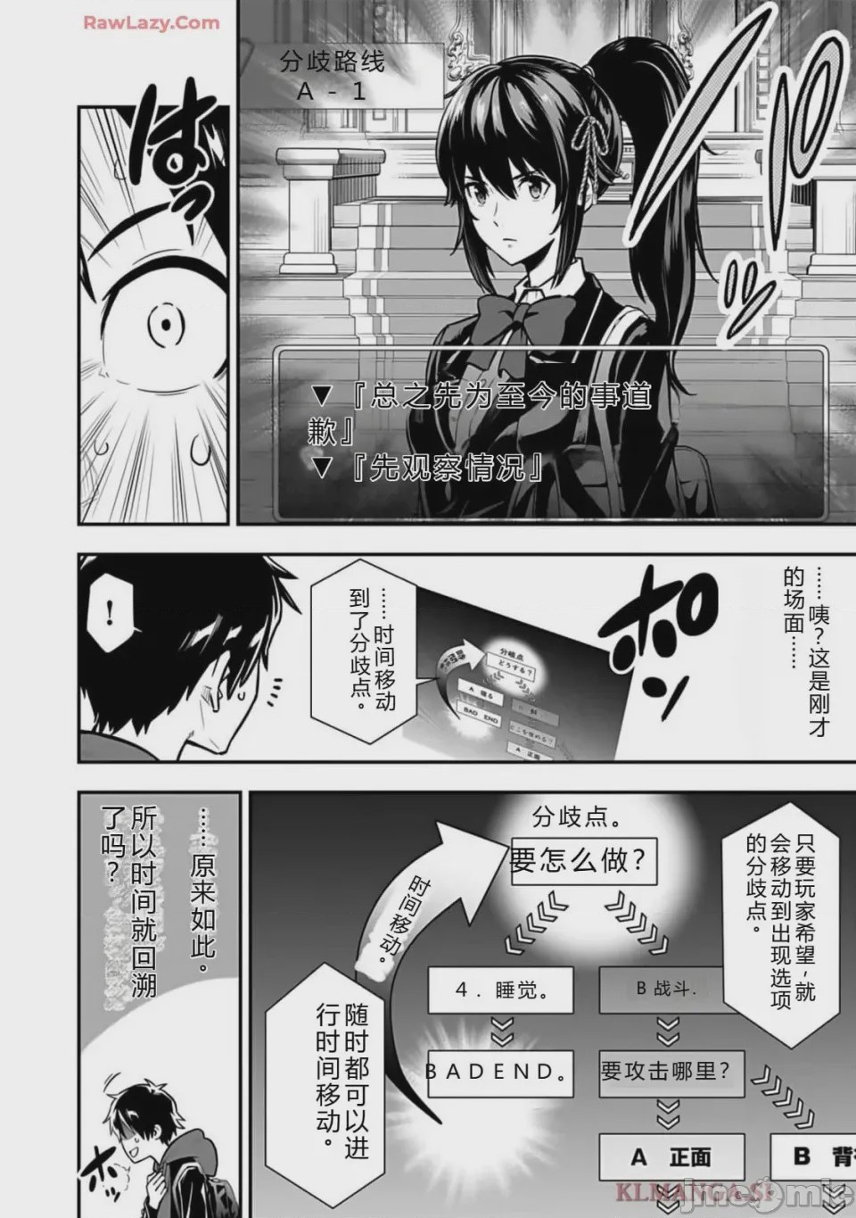 第1话 1, pahina 56
