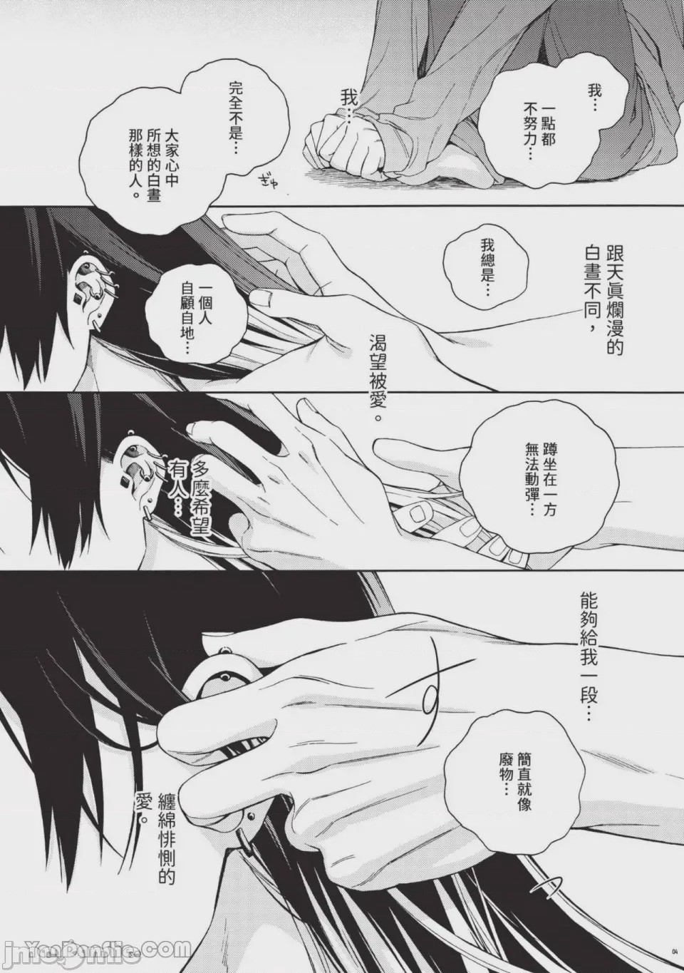第1话，第 21 頁
