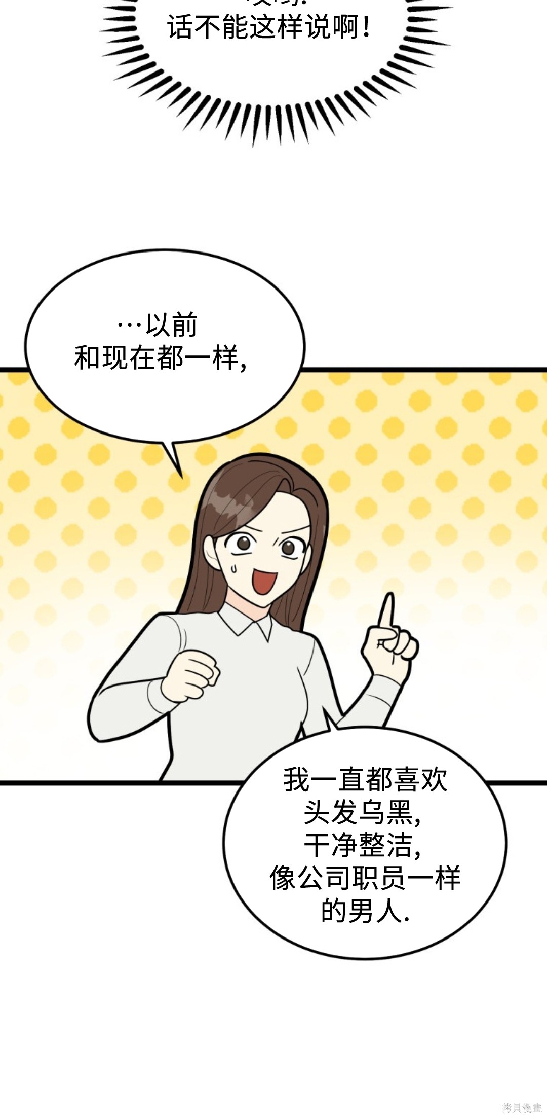 第1话, page 12