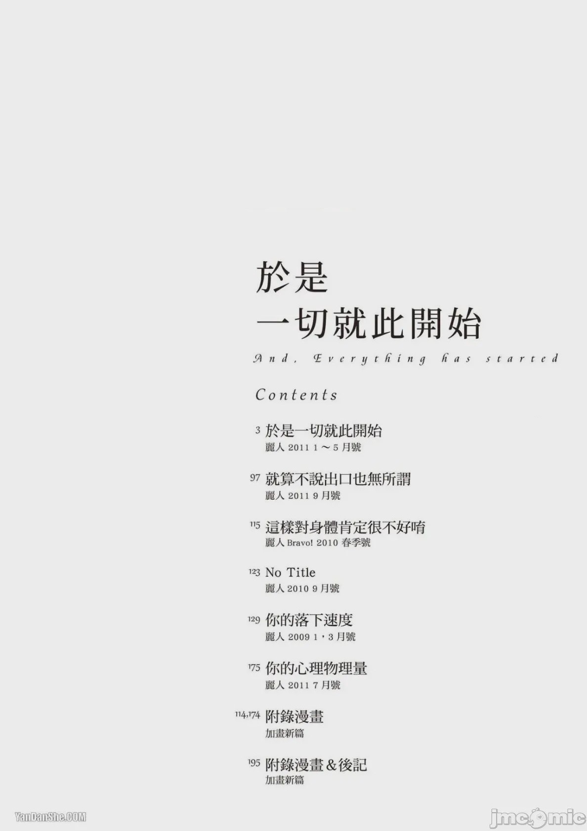 第1话, 페이지 3