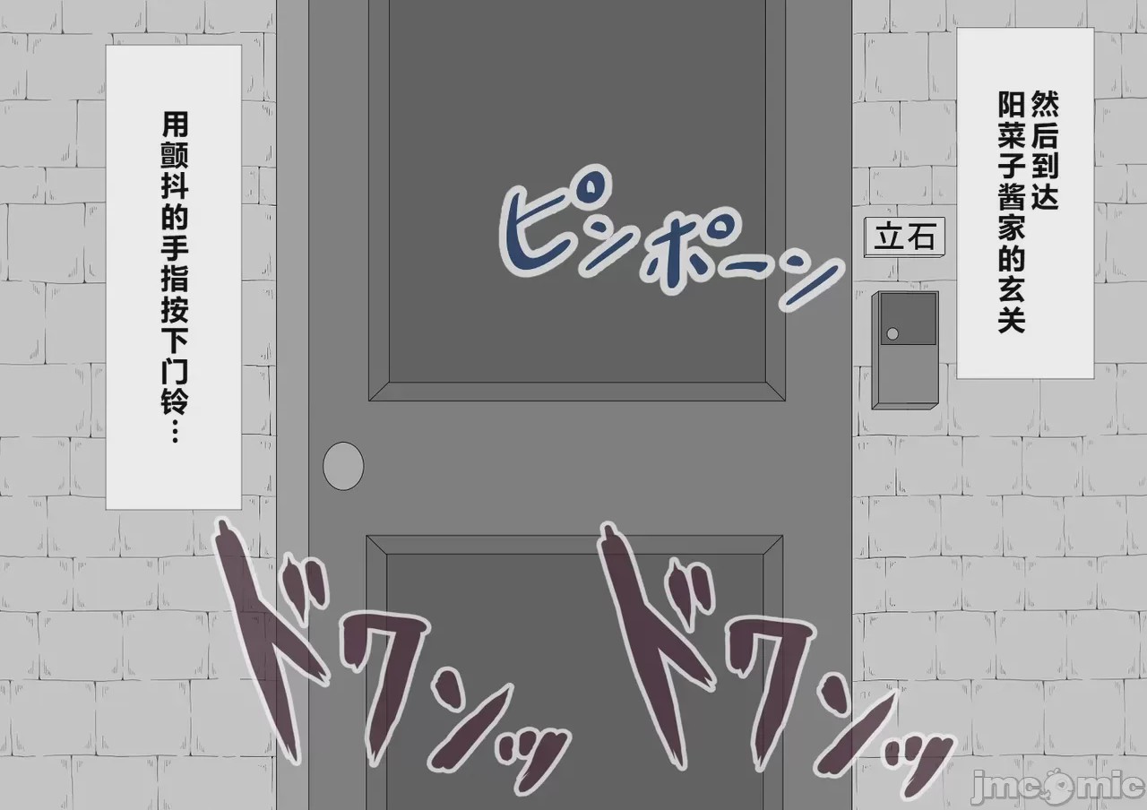 第1话，第 866 页