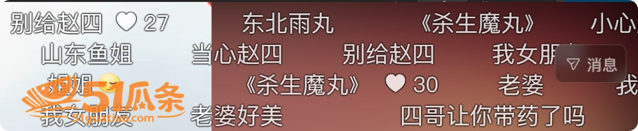 赵四 睡了千万网红杀相关图片2