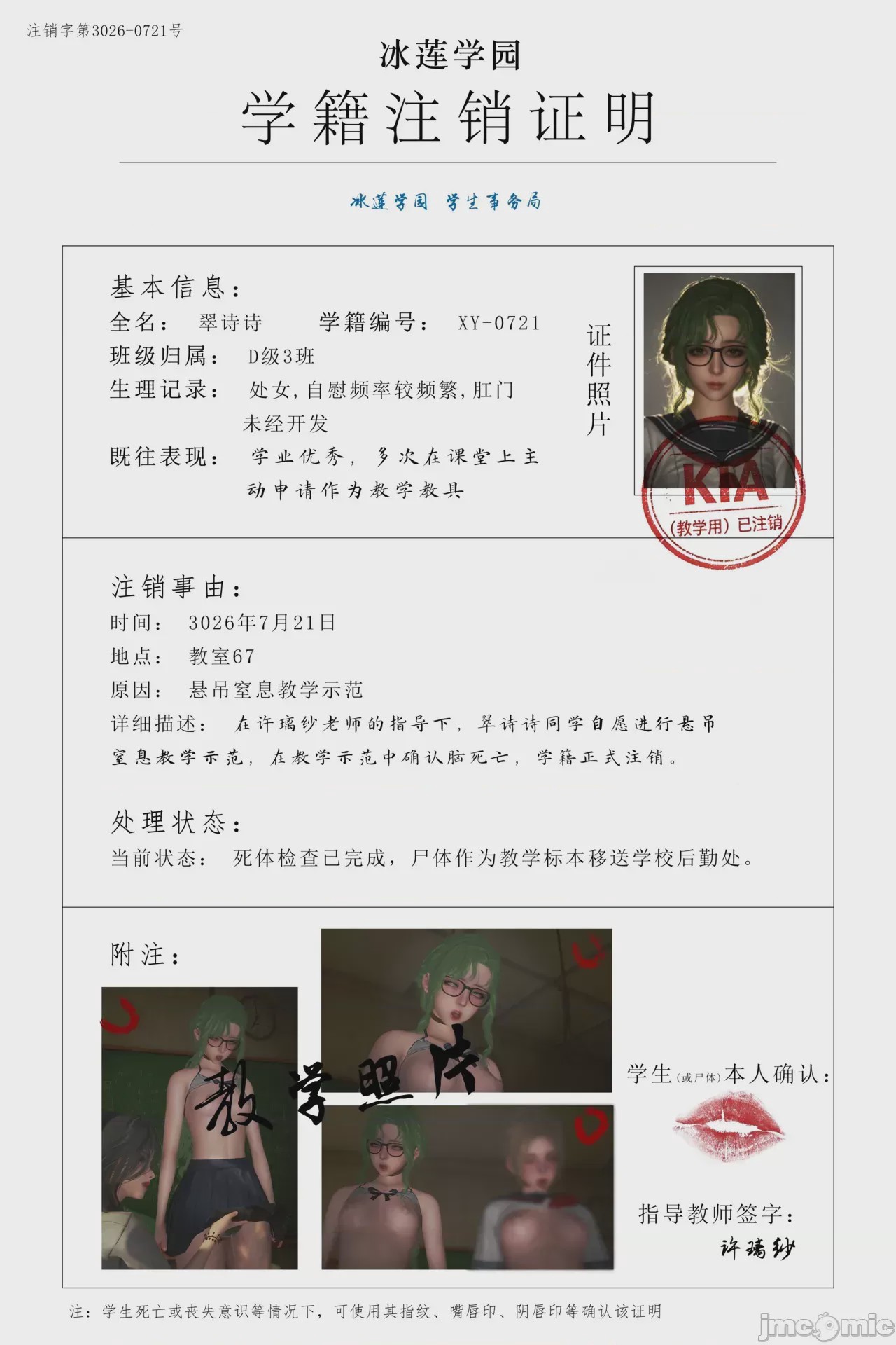 第1话，第 39 頁