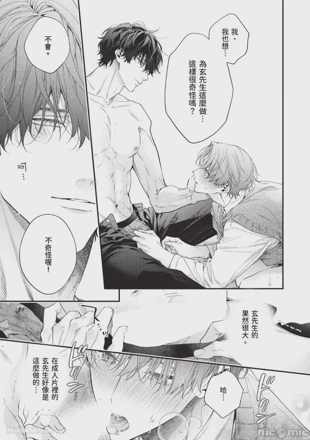 第1话，第 61 页