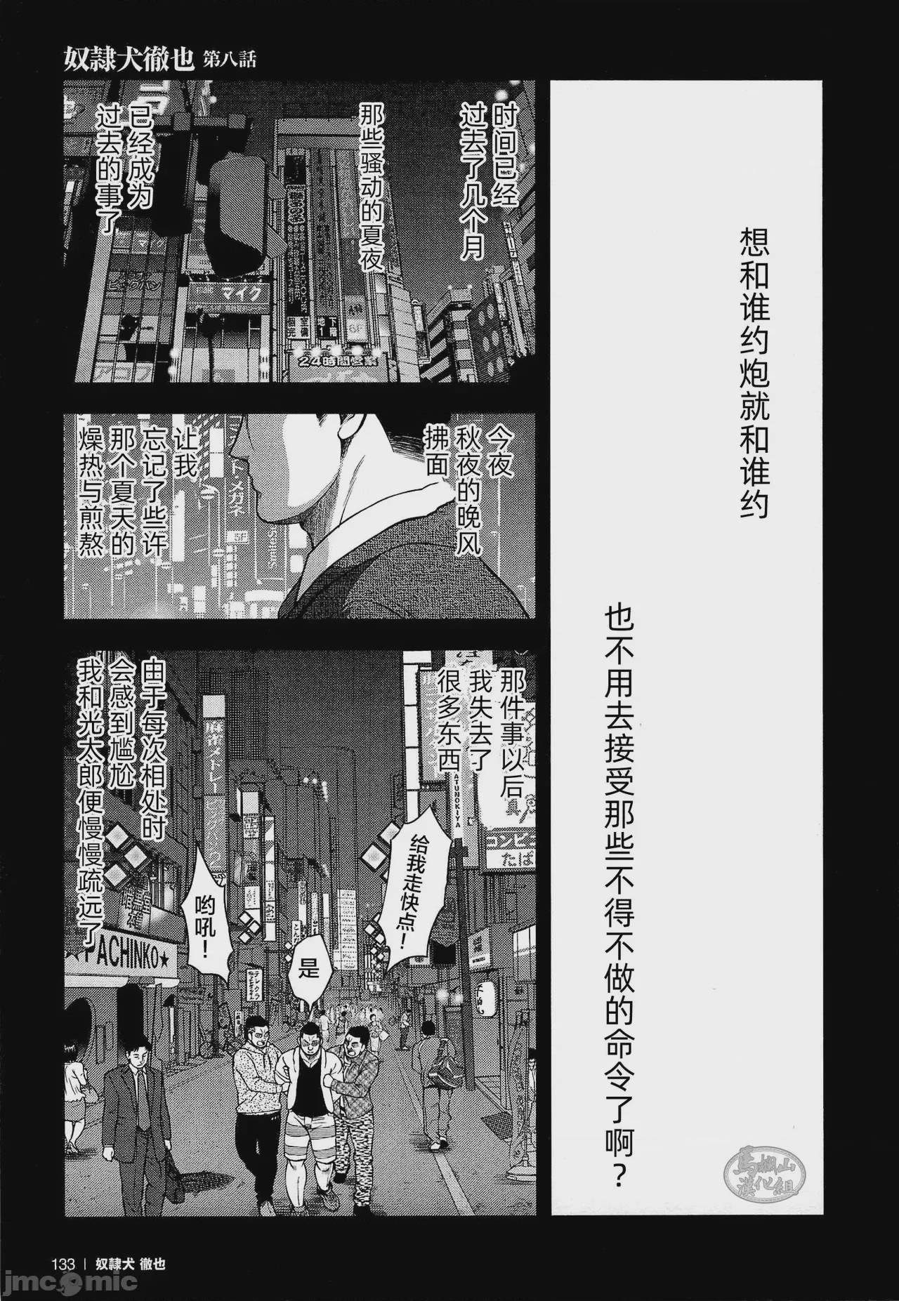 第1话，第 135 頁