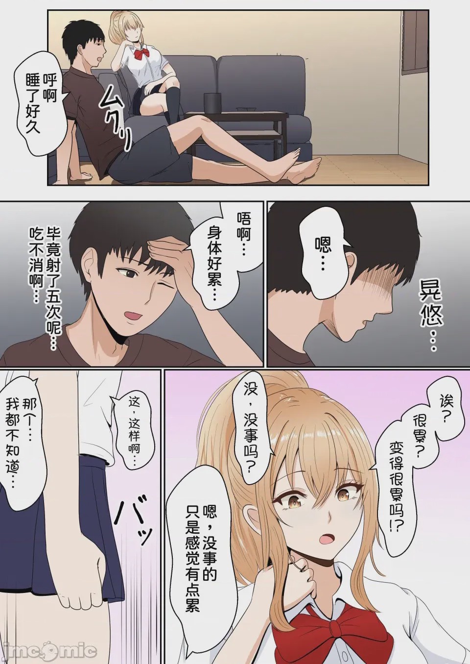 第1话, หน้า 87