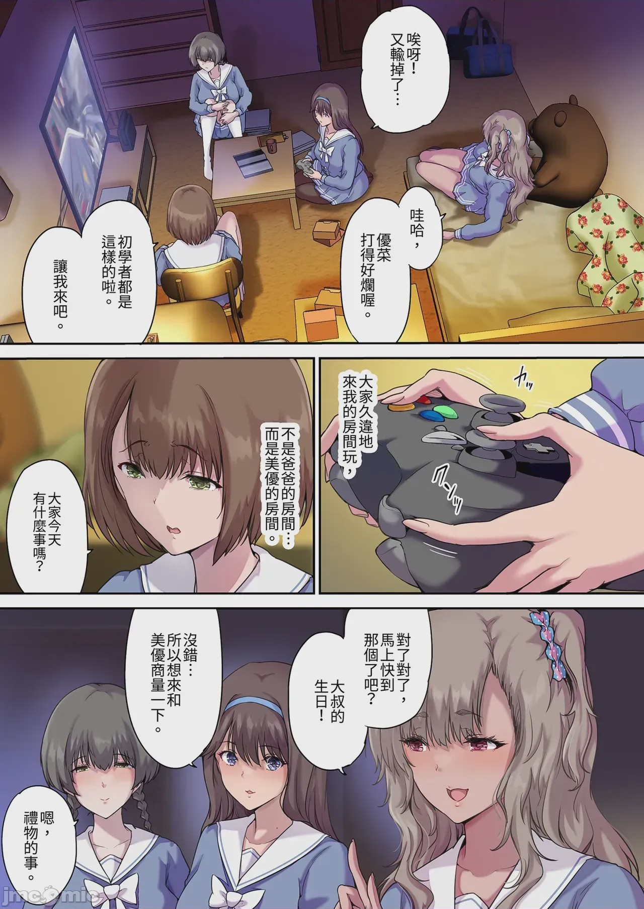 第1话，第 3 页