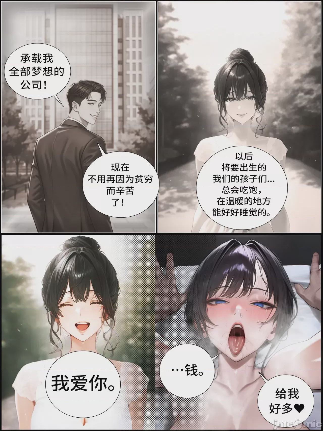 第1话，第 1023 頁
